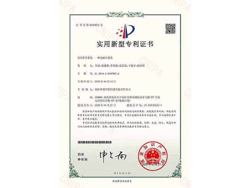 一种电磁吊系统