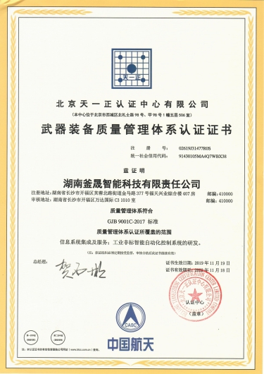 湖南电气自动化工程承包,自动控制设备设计,湖南釜晟智能科技有限责任公司