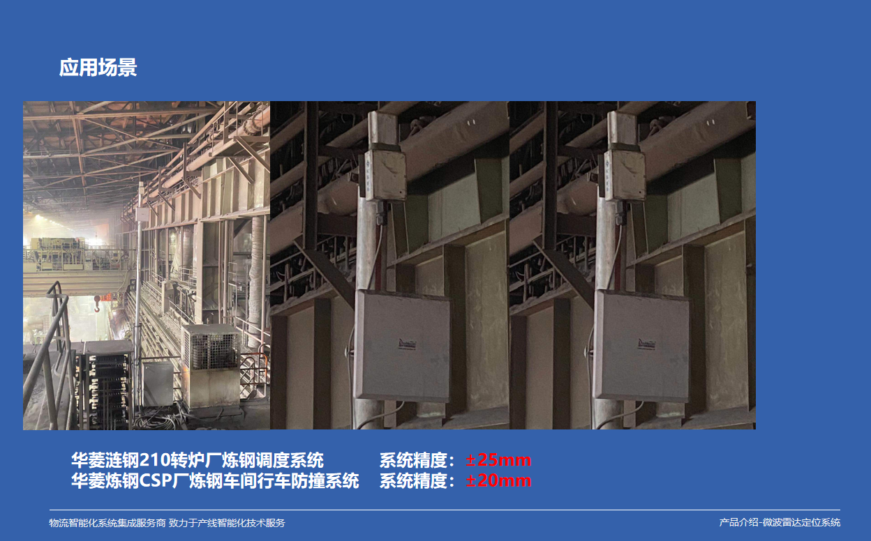 微波雷达技术,自动控制设备设计,湖南釜晟智能科技有限责任公司