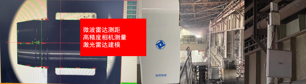微波雷达无线定位_湖南釜晟智能科技有限责任公司