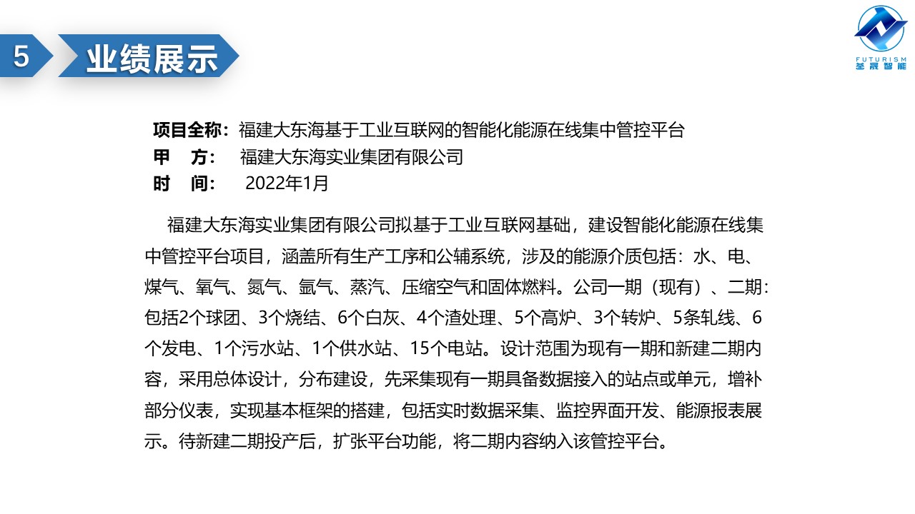 微波雷达技术,自动控制设备设计,湖南釜晟智能科技有限责任公司