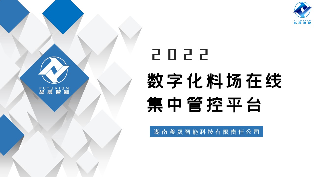 微波雷达技术,自动控制设备设计,湖南釜晟智能科技有限责任公司