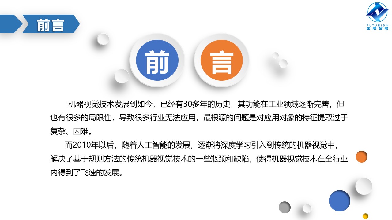 微波雷达技术,自动控制设备设计,湖南釜晟智能科技有限责任公司