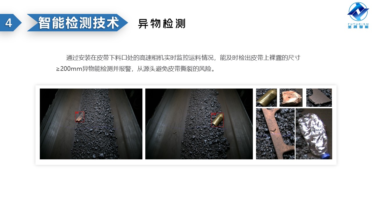 微波雷达技术,自动控制设备设计,湖南釜晟智能科技有限责任公司