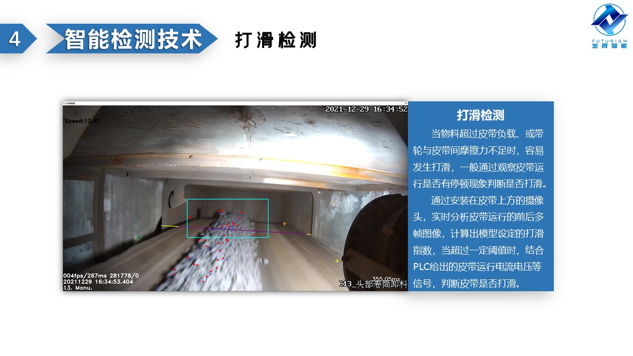 微波雷达技术,自动控制设备设计,湖南釜晟智能科技有限责任公司
