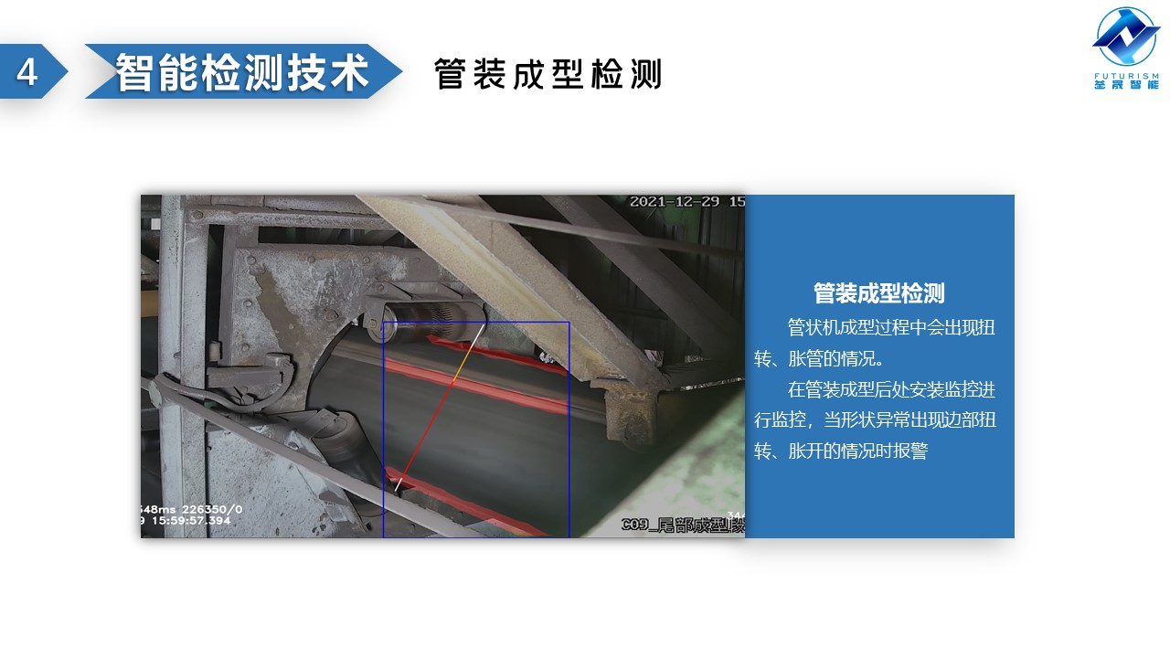 微波雷达技术,自动控制设备设计,湖南釜晟智能科技有限责任公司