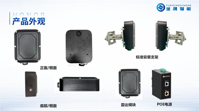 微波雷达技术,自动控制设备设计,湖南釜晟智能科技有限责任公司