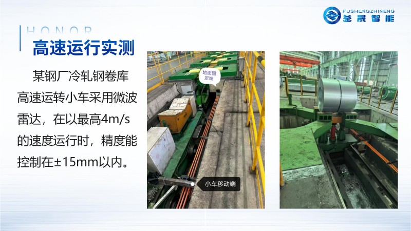 微波雷达技术,自动控制设备设计,湖南釜晟智能科技有限责任公司