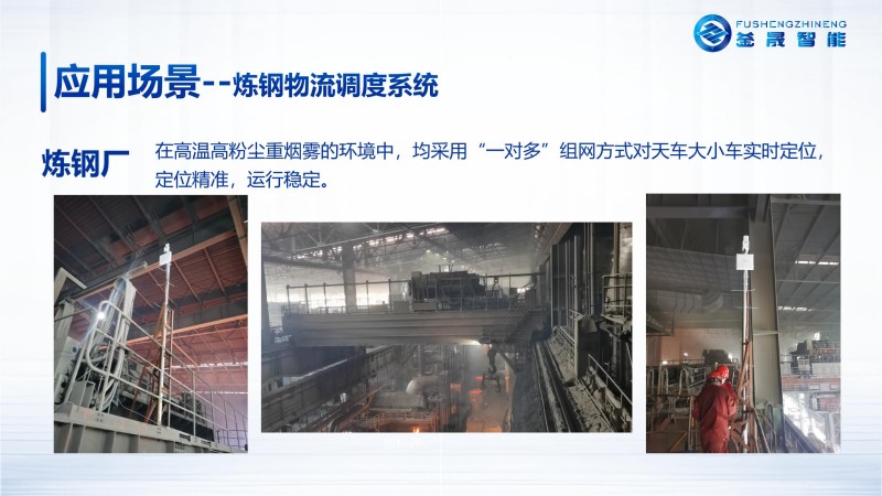 微波雷达技术,自动控制设备设计,湖南釜晟智能科技有限责任公司