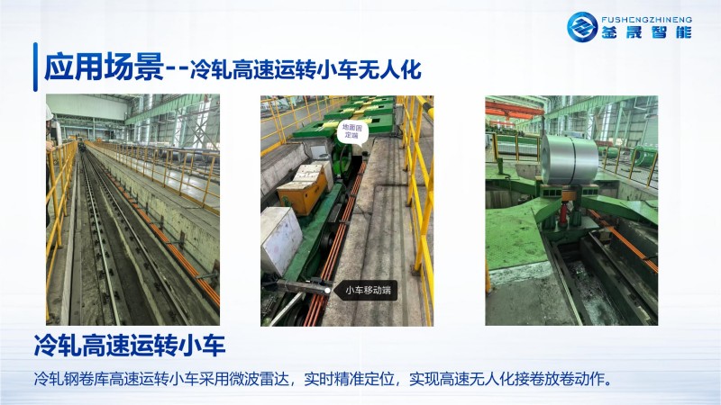 微波雷达技术,自动控制设备设计,湖南釜晟智能科技有限责任公司