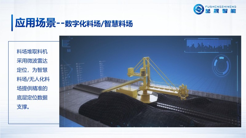 微波雷达技术,自动控制设备设计,湖南釜晟智能科技有限责任公司