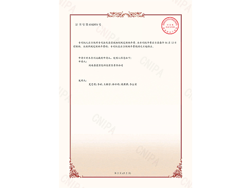 微波雷达技术,自动控制设备设计,湖南釜晟智能科技有限责任公司