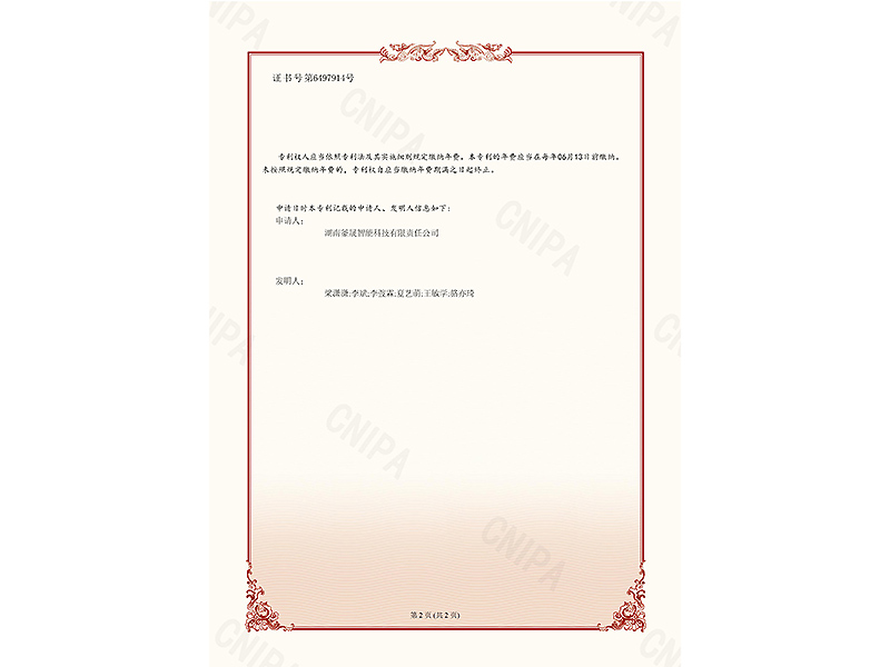 微波雷达技术,自动控制设备设计,湖南釜晟智能科技有限责任公司