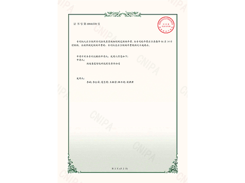 微波雷达技术,自动控制设备设计,湖南釜晟智能科技有限责任公司